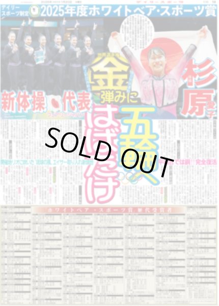 画像5: キンプリ 永瀬「美容追求」/ 櫻井翔 嵐ラストツアーに気合（東京版）2026年1月20日付 (5)