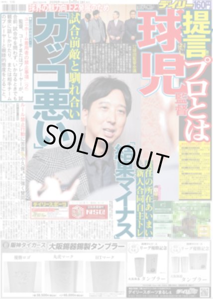 画像3: NCT127 YUTA 魅せるロックな男（東京版）2026年1月21日付 (3)