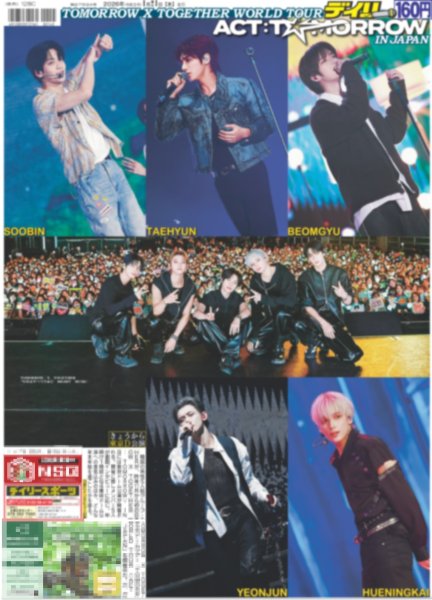 画像1: TOMORROW X TOGETHER / NCT127 YUTA 魅せるロックな男（ドーム限定版）2026年1月21日付 (1)