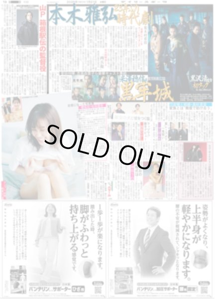 画像2: NCT127 YUTA 魅せるロックな男（東京版）2026年1月21日付 (2)