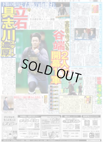 画像4: NCT127 YUTA 魅せるロックな男（東京版）2026年1月21日付 (4)