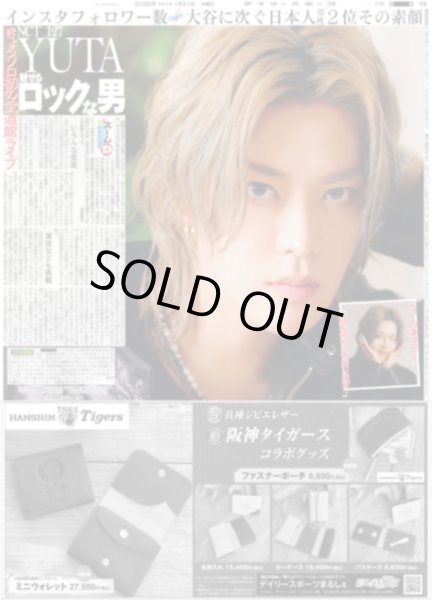 画像1: NCT127 YUTA 魅せるロックな男（東京版）2026年1月21日付 (1)