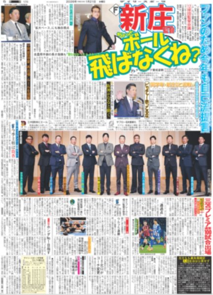 画像6: NCT127 YUTA 魅せるロックな男（東京版）2026年1月21日付 (6)