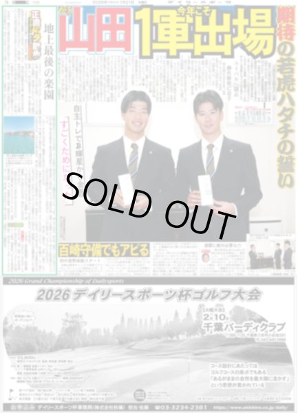 画像5: NCT127 YUTA 魅せるロックな男（東京版）2026年1月21日付 (5)