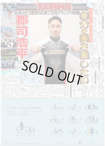 画像7: NCT127 YUTA 魅せるロックな男（東京版）2026年1月21日付 (7)