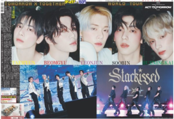 画像1: TOMORROW X TOGETHER WORLD TOUR（ドーム限定版）2026年1月22日付 (1)