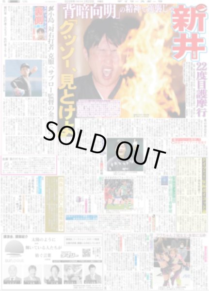 画像5: 岡田顧問「あかん思っとかな」（東京版）2026年1月22日付 (5)