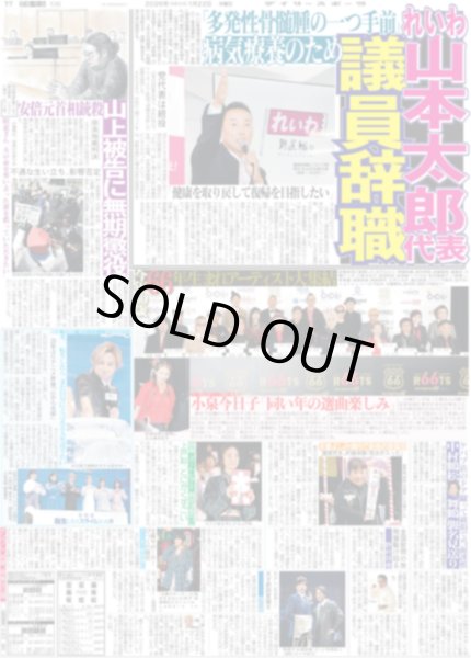 画像4: 岡田顧問「あかん思っとかな」（東京版）2026年1月22日付 (4)