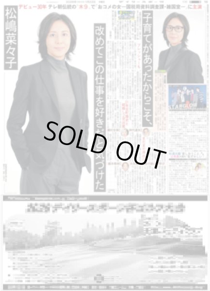 画像3: 岡田顧問「あかん思っとかな」（東京版）2026年1月22日付 (3)