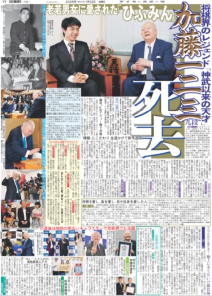 画像7: ONE N' ONLY 等身大のEIKU / TOMORROW X TOGETHER 初5大ドームツアー東京D公演（東京版）2026年1月23日付 (7)