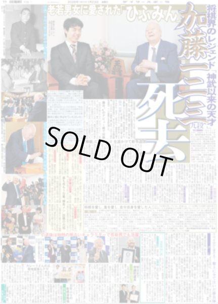 画像7: ONE N' ONLY 等身大のEIKU / TOMORROW X TOGETHER 初5大ドームツアー東京D公演（東京版）2026年1月23日付 (7)