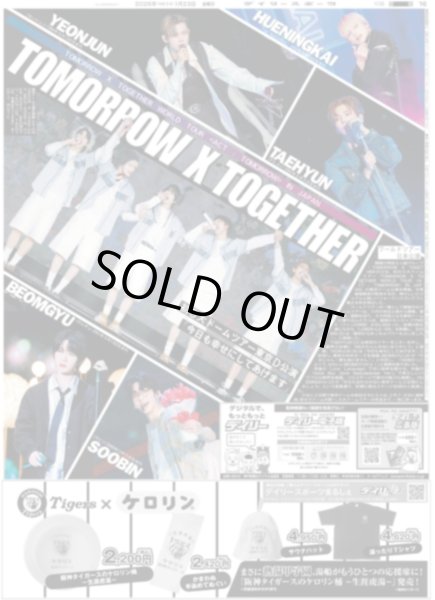 画像2: ONE N' ONLY 等身大のEIKU / TOMORROW X TOGETHER 初5大ドームツアー東京D公演（東京版）2026年1月23日付 (2)