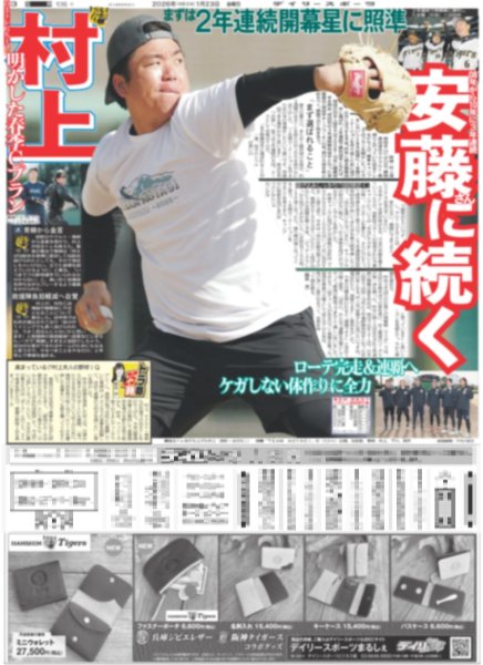 画像5: ONE N' ONLY 等身大のEIKU / TOMORROW X TOGETHER 初5大ドームツアー東京D公演（東京版）2026年1月23日付 (5)