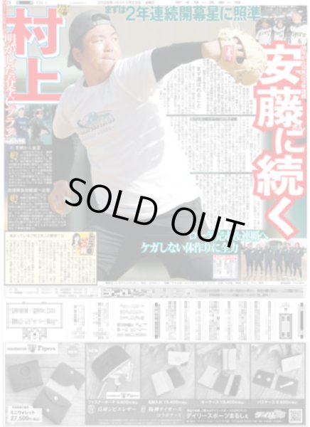 画像5: ONE N' ONLY 等身大のEIKU / TOMORROW X TOGETHER 初5大ドームツアー東京D公演（東京版）2026年1月23日付 (5)
