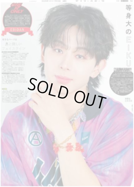 画像1: ONE N' ONLY 等身大のEIKU / TOMORROW X TOGETHER 初5大ドームツアー東京D公演（東京版）2026年1月23日付 (1)