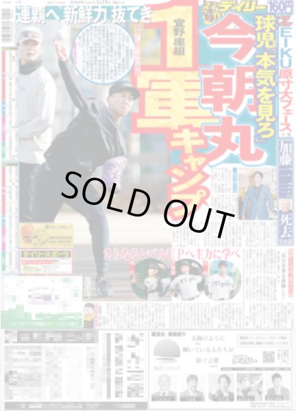 画像4: ONE N' ONLY 等身大のEIKU / TOMORROW X TOGETHER 初5大ドームツアー東京D公演（東京版）2026年1月23日付 (4)