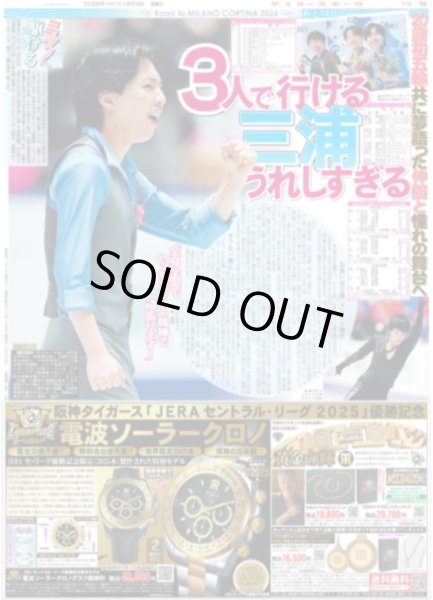 画像8: ONE N' ONLY 等身大のEIKU / TOMORROW X TOGETHER 初5大ドームツアー東京D公演（東京版）2026年1月23日付 (8)