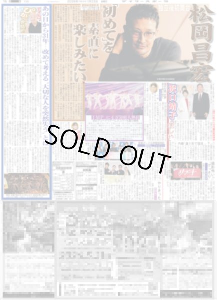 画像3: ONE N' ONLY 等身大のEIKU / TOMORROW X TOGETHER 初5大ドームツアー東京D公演（東京版）2026年1月23日付 (3)