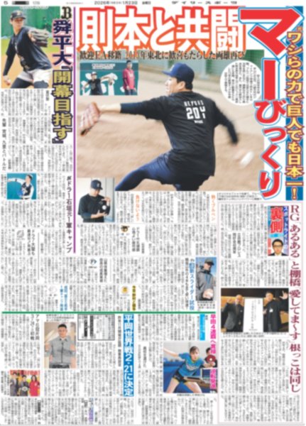 画像6: ONE N' ONLY 等身大のEIKU / TOMORROW X TOGETHER 初5大ドームツアー東京D公演（東京版）2026年1月23日付 (6)