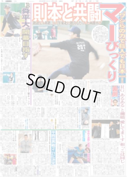 画像6: ONE N' ONLY 等身大のEIKU / TOMORROW X TOGETHER 初5大ドームツアー東京D公演（東京版）2026年1月23日付 (6)