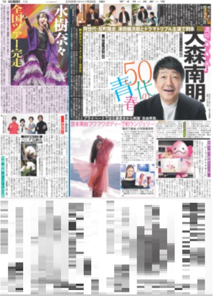 画像2: 中島健人 THIS IS KENTY -IDOL ver2.0-（東京版）2026年1月26日付 (2)