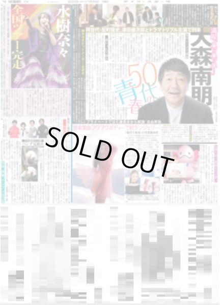画像2: 中島健人 THIS IS KENTY -IDOL ver2.0-（東京版）2026年1月26日付 (2)