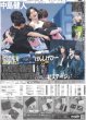画像1: 中島健人 THIS IS KENTY -IDOL ver2.0-（東京版）2026年1月26日付 (1)