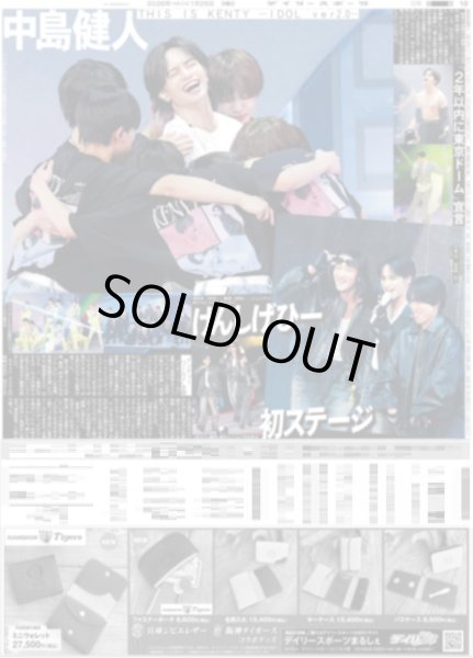 画像1: 中島健人 THIS IS KENTY -IDOL ver2.0-（東京版）2026年1月26日付 (1)