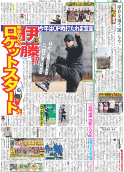 画像4: 中島健人 THIS IS KENTY -IDOL ver2.0-（東京版）2026年1月26日付 (4)