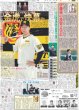 画像3: Travis Japan 松田元太 演歌歌手!!（東京版）2026年1月25日付 (3)