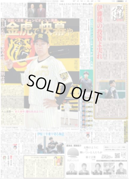 画像3: Travis Japan 松田元太 演歌歌手!!（東京版）2026年1月25日付 (3)
