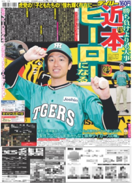 画像3: 中島健人 THIS IS KENTY -IDOL ver2.0-（東京版）2026年1月26日付 (3)