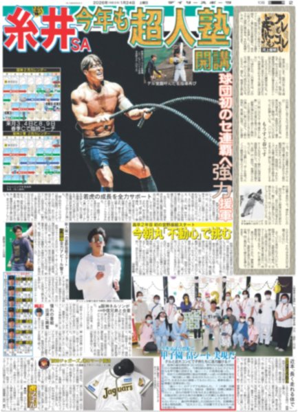 画像3: TJBB 令和のゾンビ好演 / WEST. 初フリーライブ / 松村北斗&今田美桜 映画W主演（東京版）2026年1月24日付 (3)