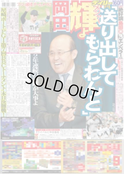 画像2: Travis Japan 松田元太 演歌歌手!!（東京版）2026年1月25日付 (2)