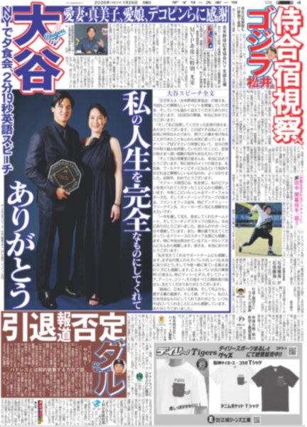 画像5: 中島健人 THIS IS KENTY -IDOL ver2.0-（東京版）2026年1月26日付 (5)