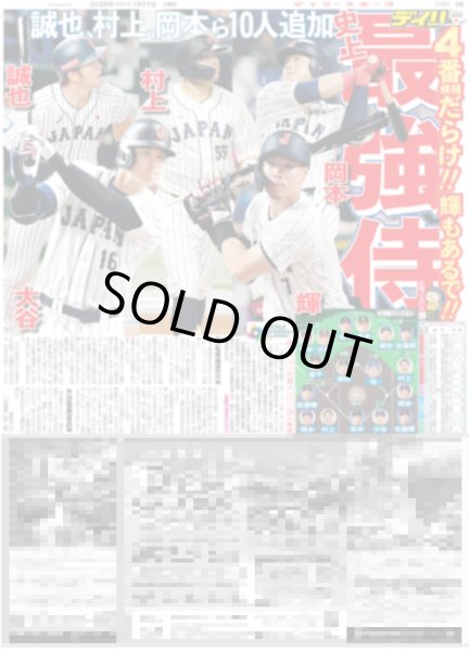 画像4: 嵐 新曲「Five」/ 高松アロハ 愛情100% 山中柔太朗 好き / Snow Man 渡辺翔太「東京からミラノまで歩こうかな」（東京即売版）2026年1月27日付 (4)