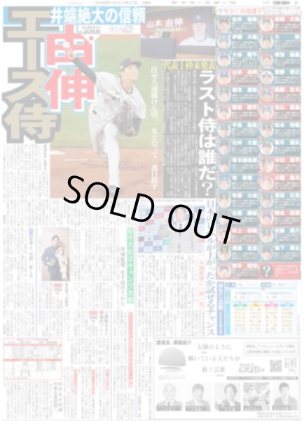 画像5: 嵐 新曲「Five」/ 高松アロハ 愛情100% 山中柔太朗 好き / Snow Man 渡辺翔太「東京からミラノまで歩こうかな」（東京即売版）2026年1月27日付 (5)