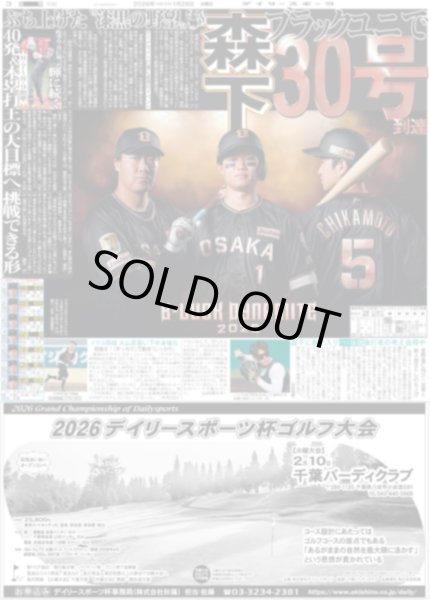 画像5: The LDH Times THE RAMPAGE 吉野北人 経験が自信に / 木村拓哉からの大丈夫 / 岩本照 松田元太 W主演（東京版）2026年1月28日付 (5)