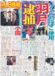 画像6: The LDH Times THE RAMPAGE 吉野北人 経験が自信に / 木村拓哉からの大丈夫 / 岩本照 松田元太 W主演（東京版）2026年1月28日付 (6)