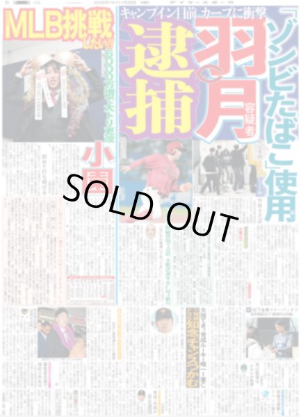 画像6: The LDH Times THE RAMPAGE 吉野北人 経験が自信に / 木村拓哉からの大丈夫 / 岩本照 松田元太 W主演（東京版）2026年1月28日付 (6)
