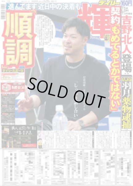 画像4: The LDH Times THE RAMPAGE 吉野北人 経験が自信に / 木村拓哉からの大丈夫 / 岩本照 松田元太 W主演（東京版）2026年1月28日付 (4)
