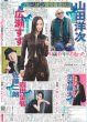画像3: The LDH Times THE RAMPAGE 吉野北人 経験が自信に / 木村拓哉からの大丈夫 / 岩本照 松田元太 W主演（東京版）2026年1月28日付 (3)