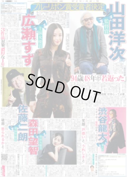 画像3: The LDH Times THE RAMPAGE 吉野北人 経験が自信に / 木村拓哉からの大丈夫 / 岩本照 松田元太 W主演（東京版）2026年1月28日付 (3)