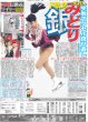 画像7: The LDH Times THE RAMPAGE 吉野北人 経験が自信に / 木村拓哉からの大丈夫 / 岩本照 松田元太 W主演（東京版）2026年1月28日付 (7)