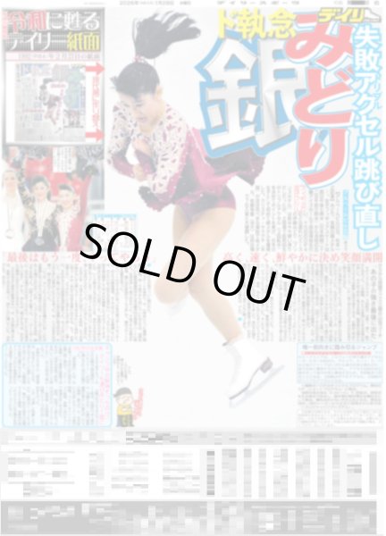 画像7: The LDH Times THE RAMPAGE 吉野北人 経験が自信に / 木村拓哉からの大丈夫 / 岩本照 松田元太 W主演（東京版）2026年1月28日付 (7)