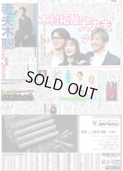 画像2: The LDH Times THE RAMPAGE 吉野北人 経験が自信に / 木村拓哉からの大丈夫 / 岩本照 松田元太 W主演（東京版）2026年1月28日付 (2)