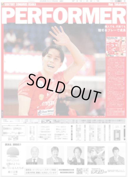 画像3: 次のデビューは俺たちだ!! ジュニア STAR to FESTIVAL 2026 / Snow Man 佐久間大介 推しはフラミンゴ&イルカ（東京12版）2026年1月30日付 (3)