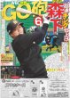 画像4: 次のデビューは俺たちだ!! ジュニア STAR to FESTIVAL 2026 / Snow Man 佐久間大介 推しはフラミンゴ&イルカ（東京10版）2026年1月30日付 (4)