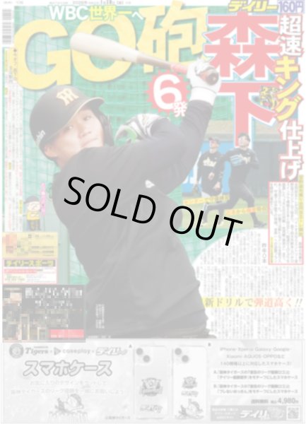 画像4: 次のデビューは俺たちだ!! ジュニア STAR to FESTIVAL 2026 / Snow Man 佐久間大介 推しはフラミンゴ&イルカ（東京12版）2026年1月30日付 (4)