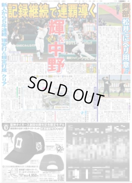 画像7: 次のデビューは俺たちだ!! ジュニア STAR to FESTIVAL 2026 / Snow Man 佐久間大介 推しはフラミンゴ&イルカ（東京12版）2026年1月30日付 (7)